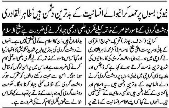 Minhaj-ul-Quran  Print Media CoverageDaily Telegraph pg2 